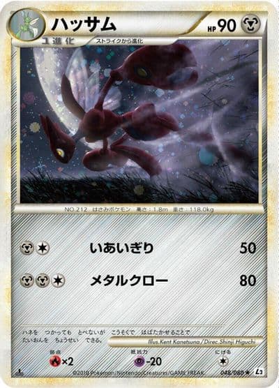 Scizor L2: Revival Legends Pokemon card
