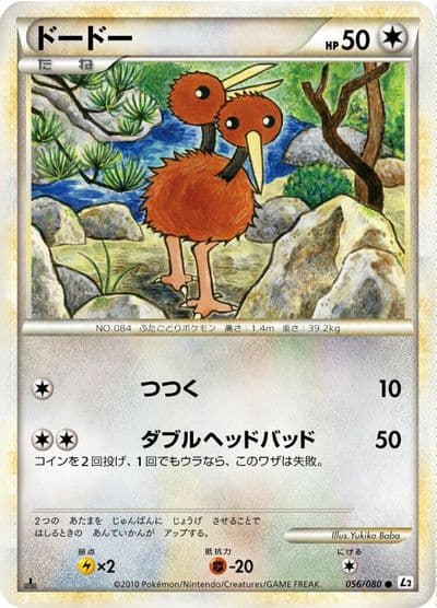 Doduo L2: Revival Legends Pokemon card