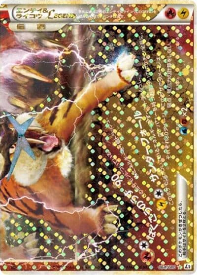 Entei & Raikou Legend L2: Revival Legends Pokemon card