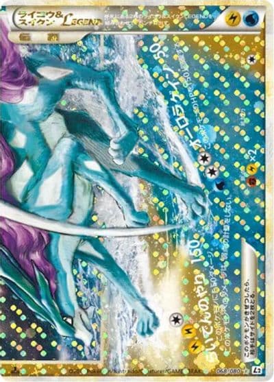 Raikou & Suicune Legend (Reverse Holofoil) L2: Revival Legends Pokemon card