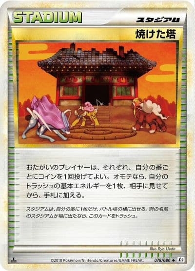 Burned Tower L2: Revival Legends Pokemon card