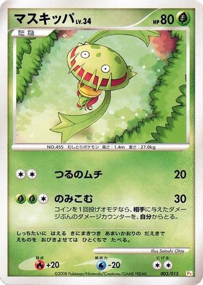 Carnivine DPt Gift Box (Pikachu) Pokemon card