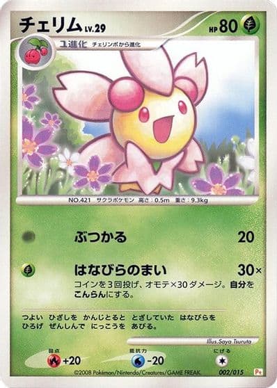 Cherrim DPt Gift Box (Pikachu) Pokemon card