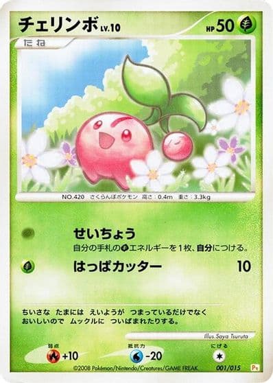 Cherubi DPt Gift Box (Pikachu) Pokemon card