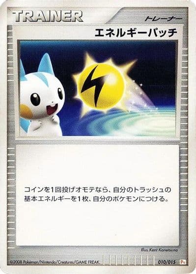 Energy Pickup DPt Gift Box (Pikachu) Pokemon card