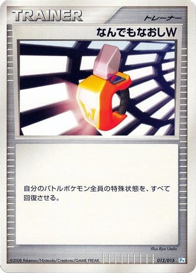 Double Full Heal DPt Gift Box (Piplup) Pokemon card