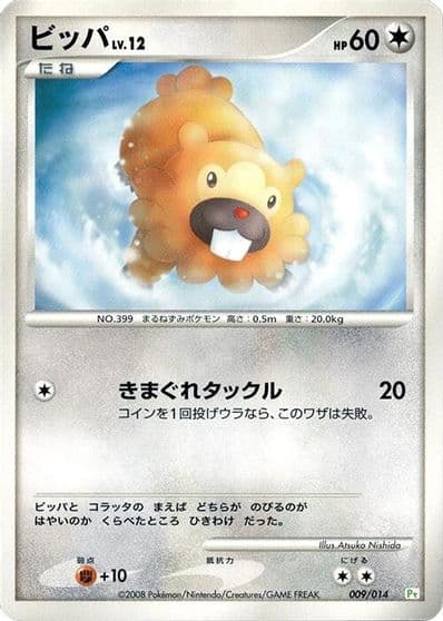 Bidoof DPt Gift Box (Turtwig) Pokemon card