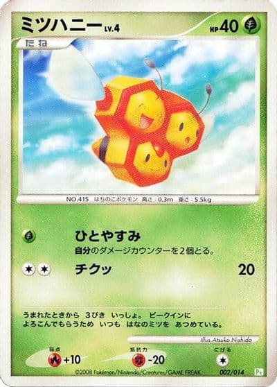 Combee DPt Gift Box (Turtwig) Pokemon card