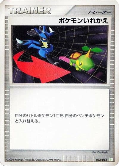 Switch DPt Gift Box (Turtwig) Pokemon card