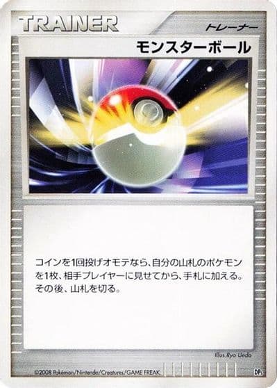 Poke Ball Meganium Constructed Starter Deck Pokemon card