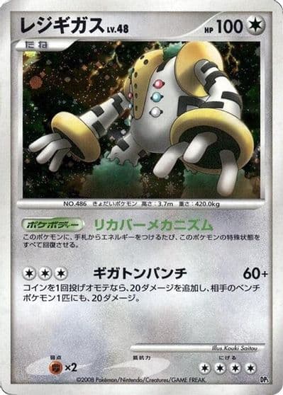 Regigigas Heatran vs Regigigas Deck Kit Pokemon card