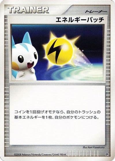 Energy Pickup Heatran vs Regigigas Deck Kit Pokemon card