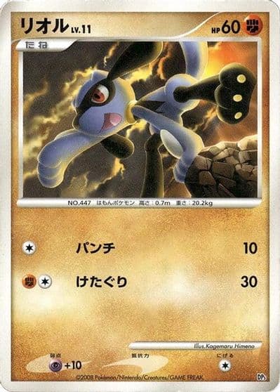Riolu Heatran vs Regigigas Deck Kit Pokemon card