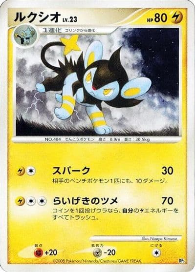 Luxio Heatran vs Regigigas Deck Kit Pokemon card