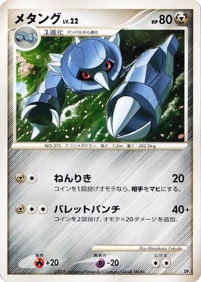 Metang Heatran vs Regigigas Deck Kit Pokemon card