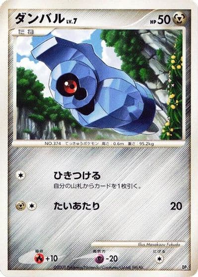 Beldum Heatran vs Regigigas Deck Kit Pokemon card