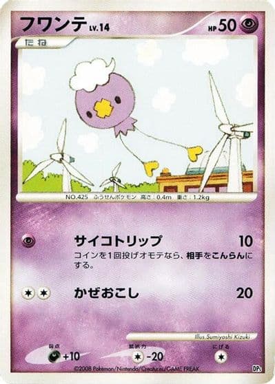 Drifloon Heatran vs Regigigas Deck Kit Pokemon card