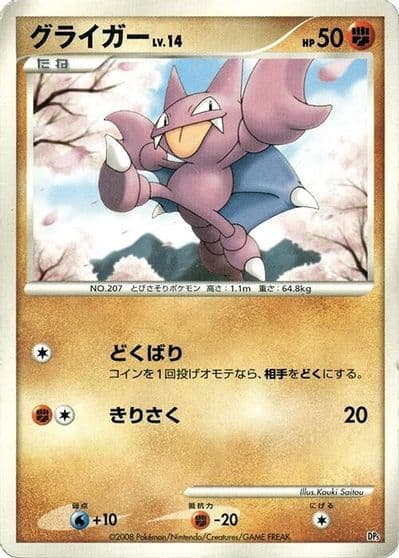 Gligar Heatran vs Regigigas Deck Kit Pokemon card