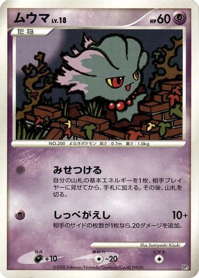 Heatran DPt-P Promotional cards Pokemon card