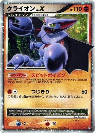 Gliscor LV.X Heatran vs Regigigas Deck Kit Pokemon card