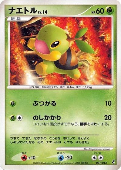 Turtwig Entry Pack DPt (Giratina) Pokemon card
