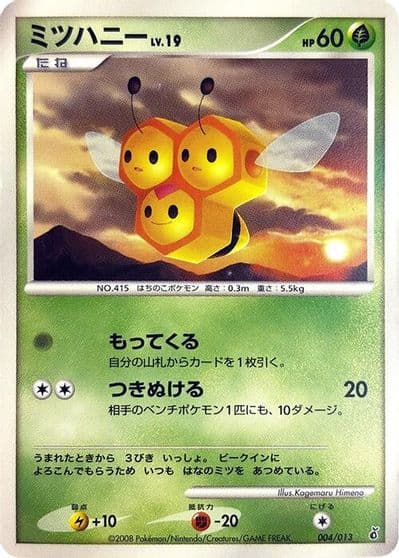 Combee Entry Pack DPt (Giratina) Pokemon card