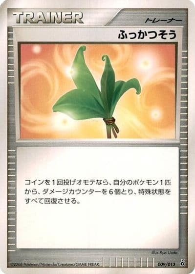 Life Herb Entry Pack DPt (Giratina) Pokemon card