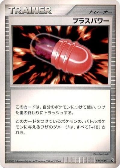 PlusPower Entry Pack DPt (Giratina) Pokemon card