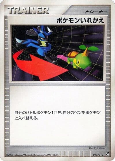 Switch Entry Pack DPt (Giratina) Pokemon card
