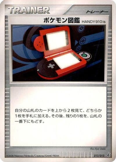 Pokedex HANDY910is Entry Pack DPt (Giratina) Pokemon card