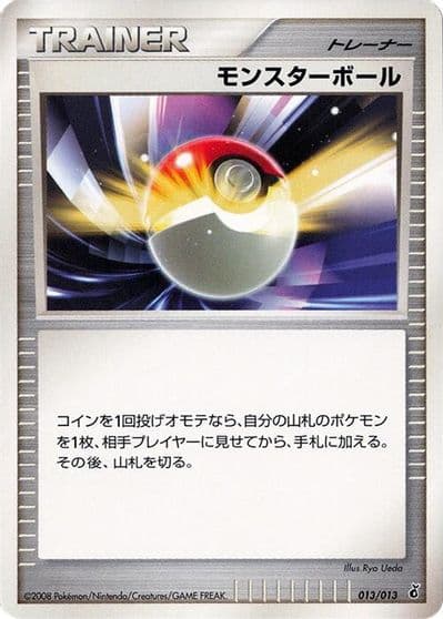 Poke Ball Entry Pack DPt (Giratina) Pokemon card