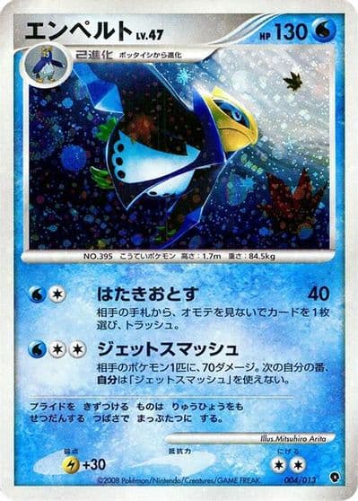 Empoleon Entry Pack DPt (Palkia) Pokemon card