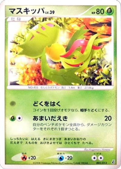 Carnivine Entry Pack DPt (Giratina) Pokemon card