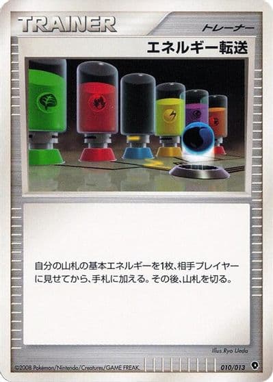 Energy Search Entry Pack DPt (Palkia) Pokemon card
