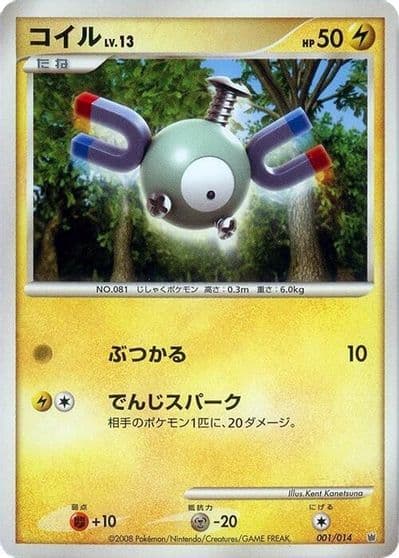 Magnemite Giratina vs Dialga Deck Kit (Dialga) Pokemon card