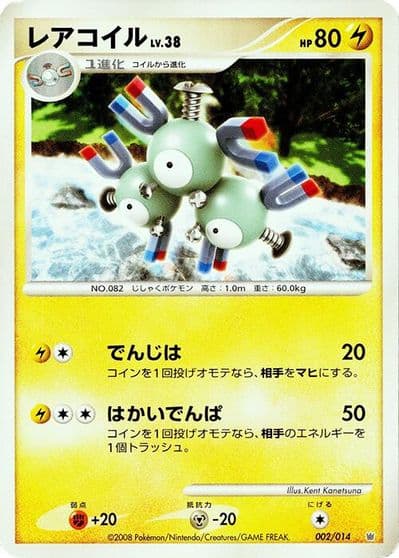 Magneton Giratina vs Dialga Deck Kit (Dialga) Pokemon card