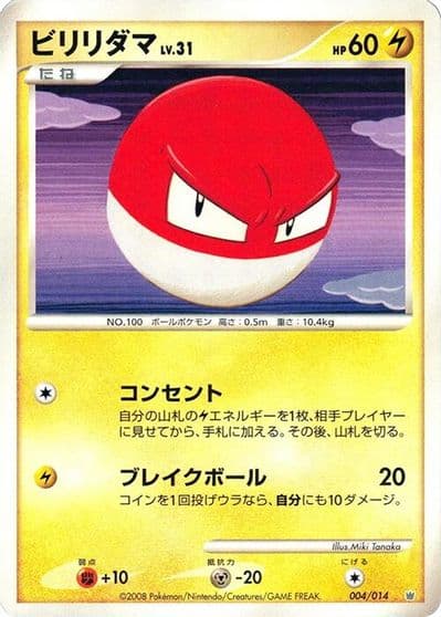 Voltorb Giratina vs Dialga Deck Kit (Dialga) Pokemon card
