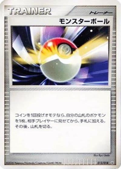 Poke Ball Giratina vs Dialga Deck Kit (Dialga) Pokemon card