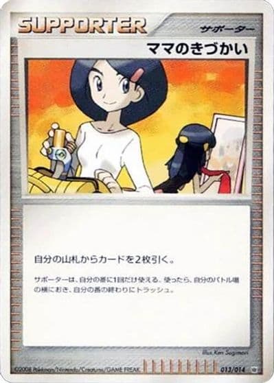 Moms Kindness Giratina vs Dialga Deck Kit (Dialga) Pokemon card