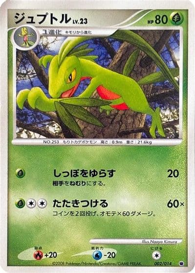 Grovyle Giratina vs Dialga Deck Kit (Giratina) Pokemon card