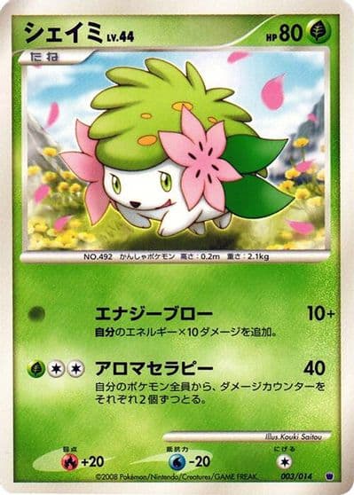 Shaymin Giratina vs Dialga Deck Kit (Giratina) Pokemon card