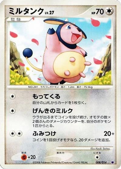Miltank Giratina vs Dialga Deck Kit (Giratina) Pokemon card