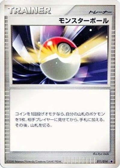Poke Ball Giratina vs Dialga Deck Kit (Giratina) Pokemon card