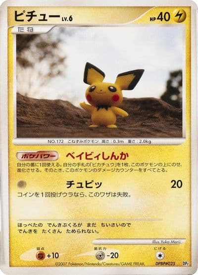 Pichu Rampardos the Attacker Constructed Half Deck Pokemon card