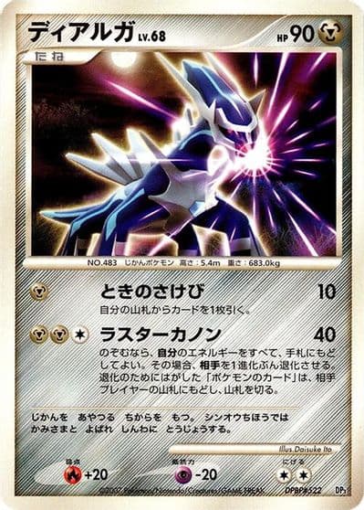 Dialga Dialga LV.X Constructed Standard Deck Pokemon card