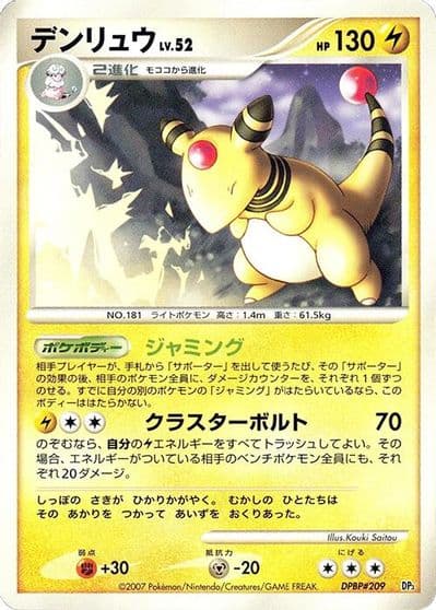 Ampharos Dialga LV.X Constructed Standard Deck Pokemon card