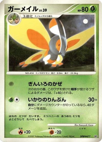 Mothim Dialga LV.X Constructed Standard Deck Pokemon card
