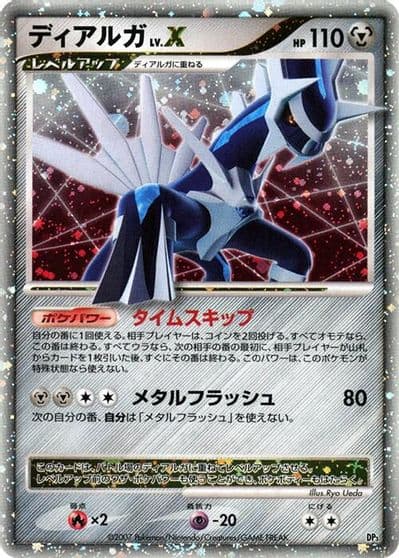 Dialga LV.X Dialga LV.X Constructed Standard Deck Pokemon card
