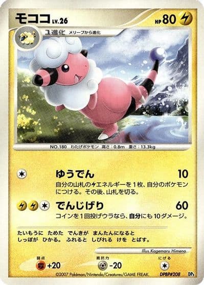 Flaaffy Dialga LV.X Constructed Standard Deck Pokemon card