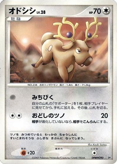 Stantler Dialga LV.X Constructed Standard Deck Pokemon card